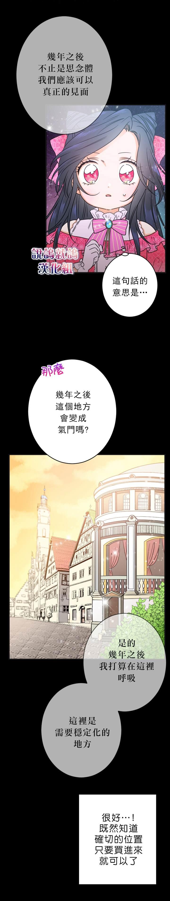 《Lady Baby》第64话 第14页