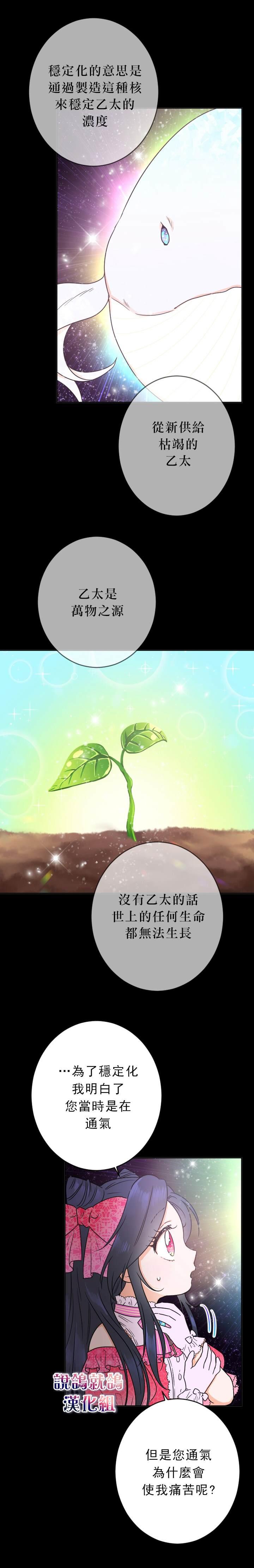 《Lady Baby》第64话 第17页