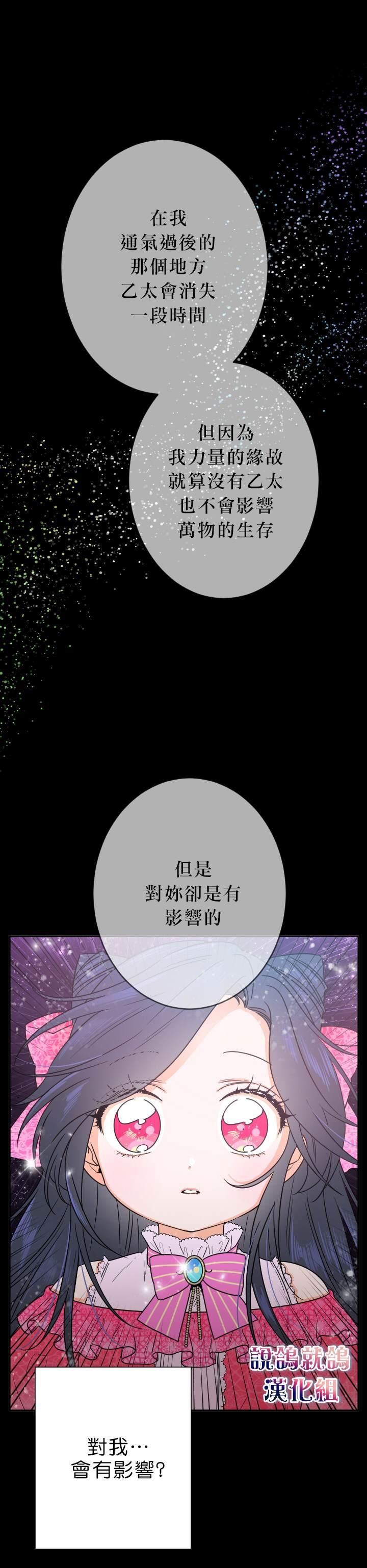 《Lady Baby》第64话 第18页