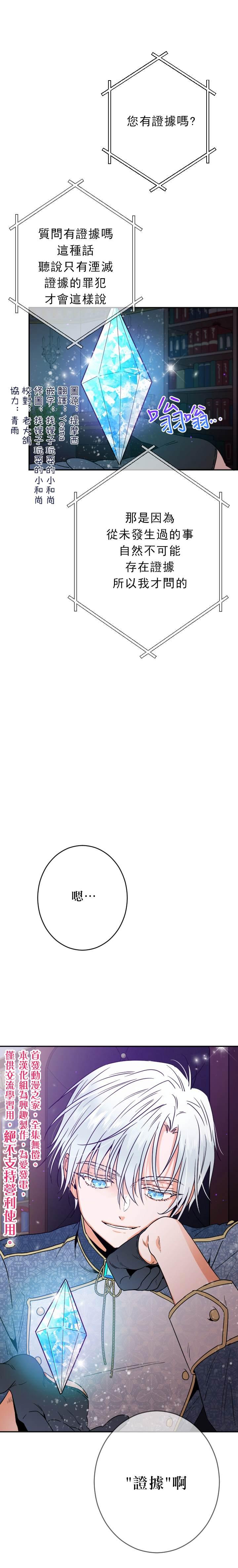 《Lady Baby》第64话 第1页