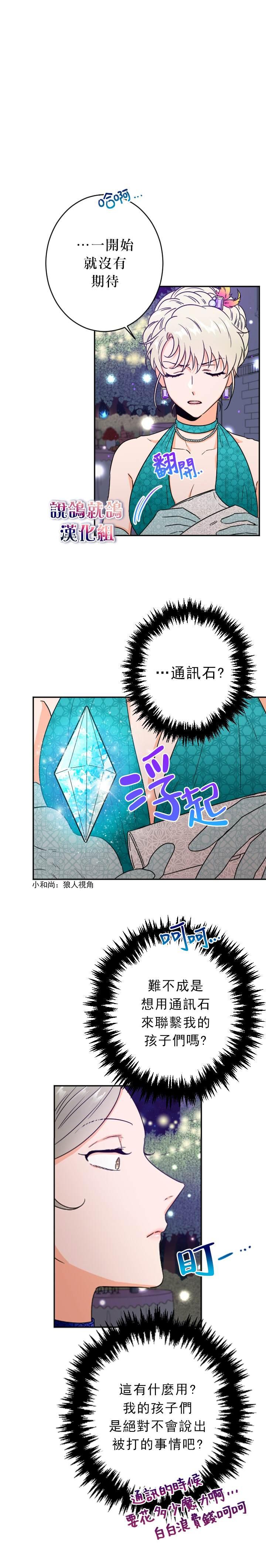 《Lady Baby》第64话 第2页
