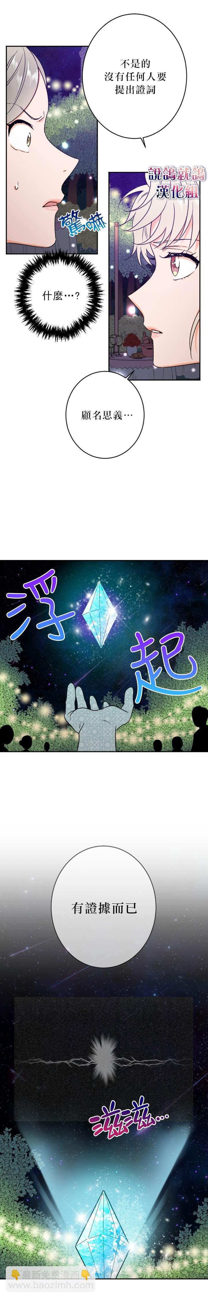 《Lady Baby》第64话 第4页