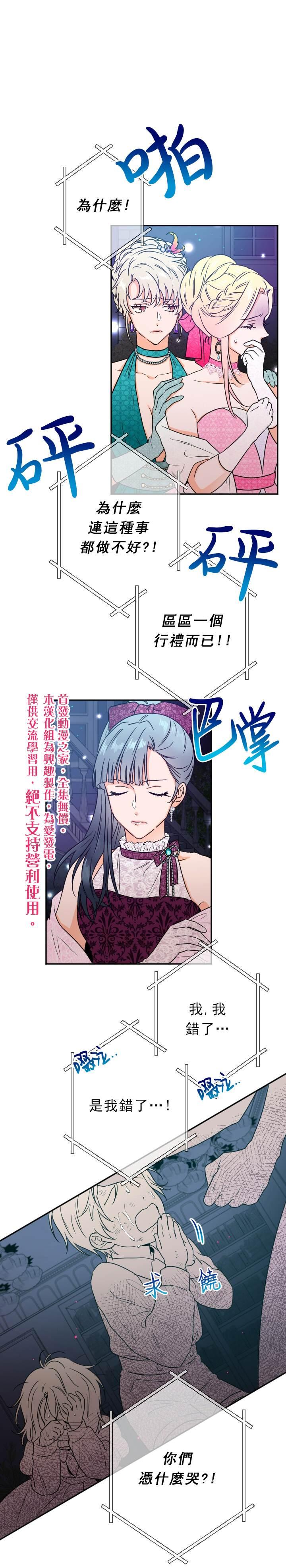 《Lady Baby》第64话 第5页
