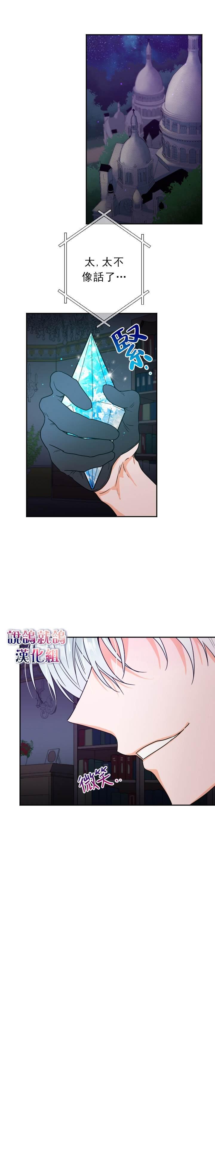 《Lady Baby》第64话 第7页