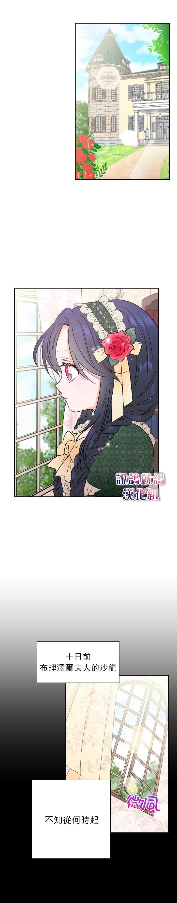 《Lady Baby》第64话 第8页