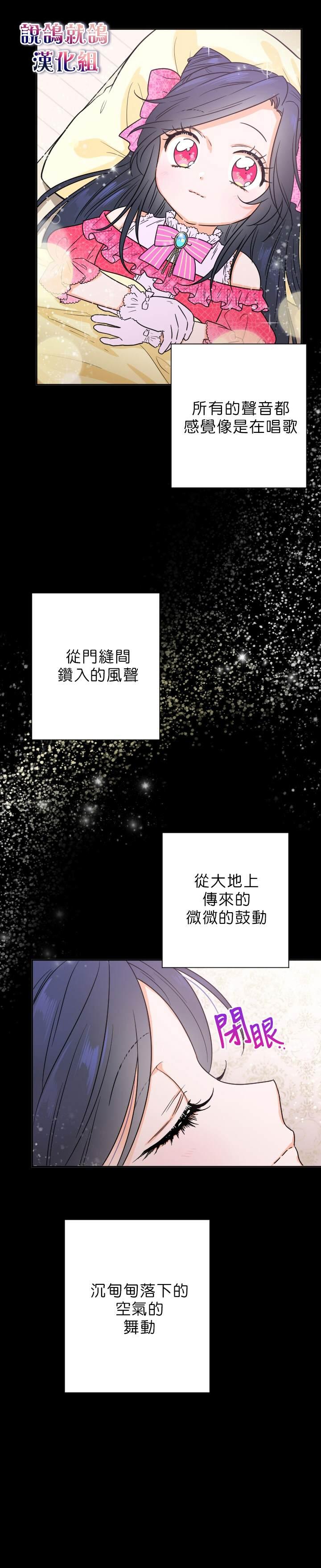 《Lady Baby》第64话 第9页