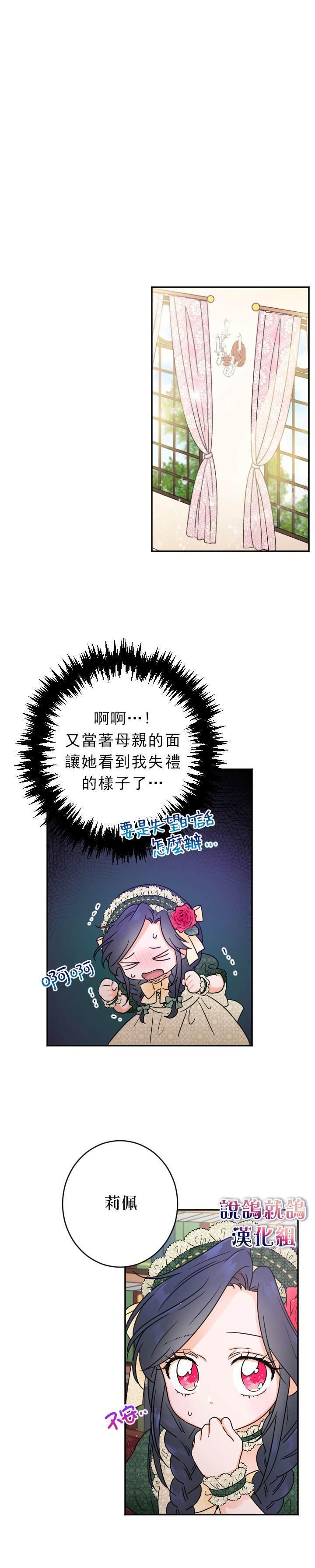《Lady Baby》第67话 第10页