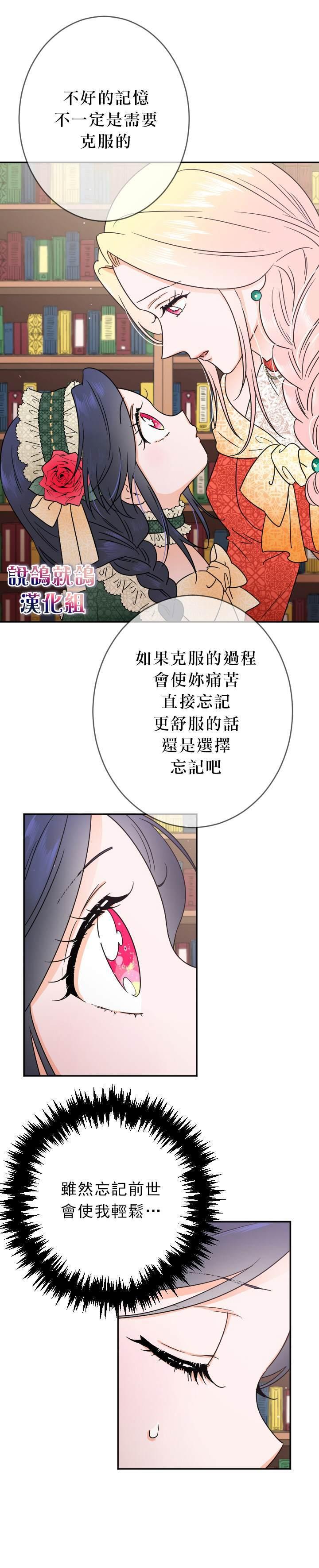《Lady Baby》第67话 第11页