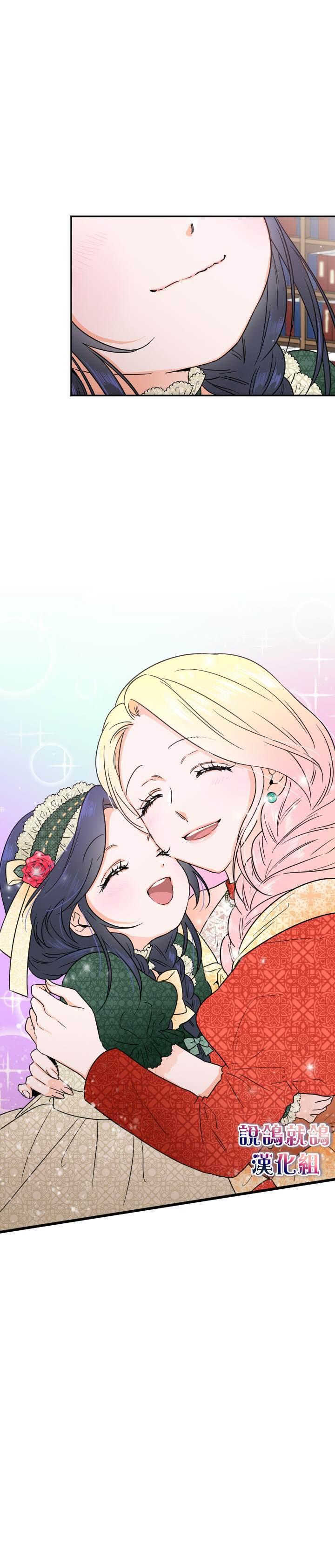 《Lady Baby》第67话 第13页