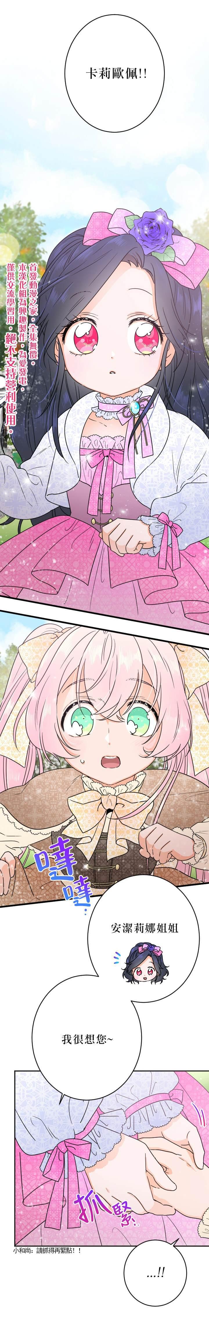 《Lady Baby》第67话 第15页