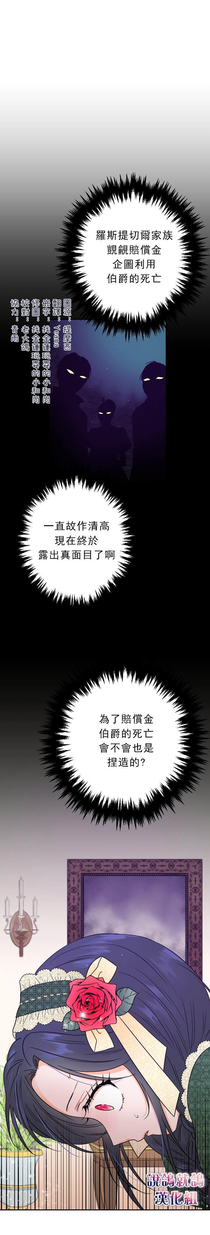 《Lady Baby》第67话 第1页