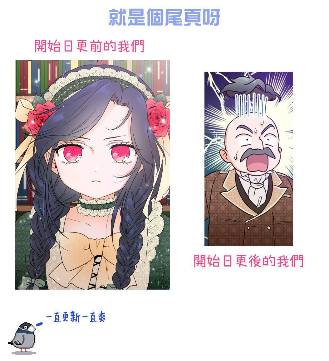 《Lady Baby》第67话 第20页
