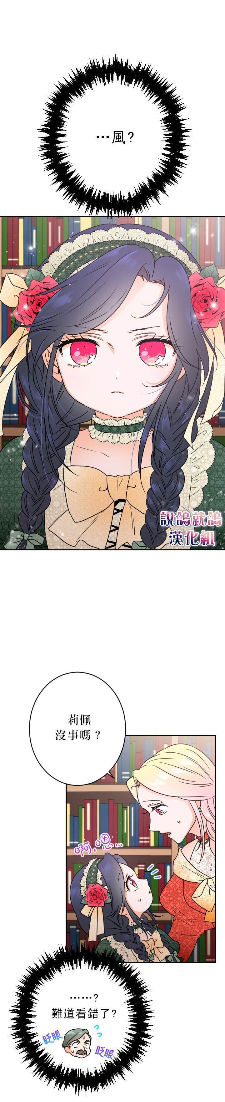 《Lady Baby》第67话 第4页