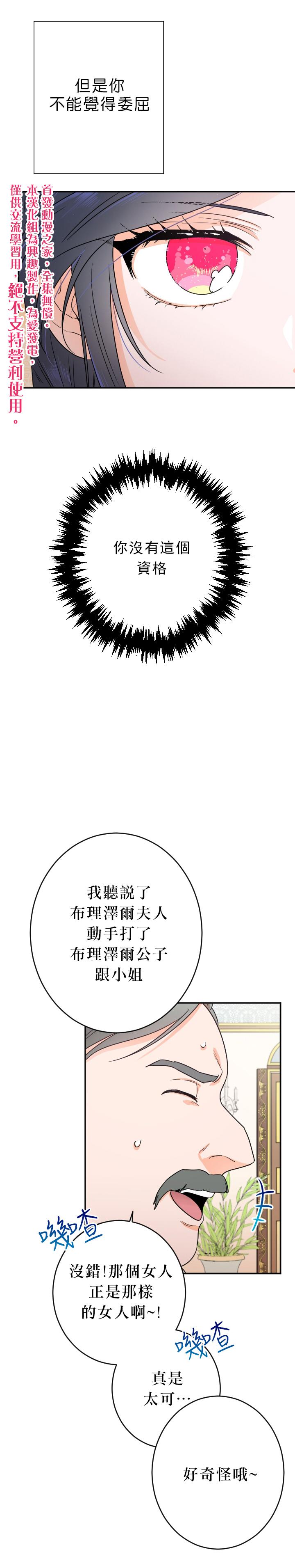 《Lady Baby》第66话 第10页