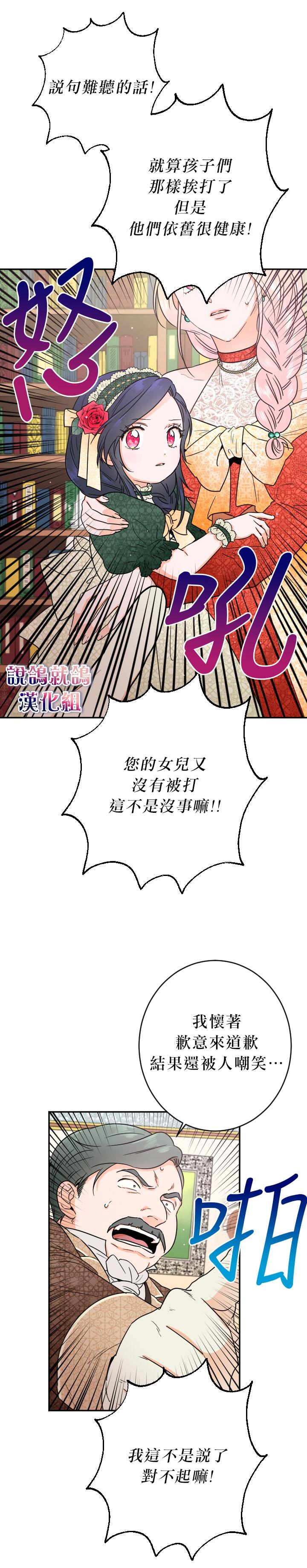 《Lady Baby》第66话 第14页
