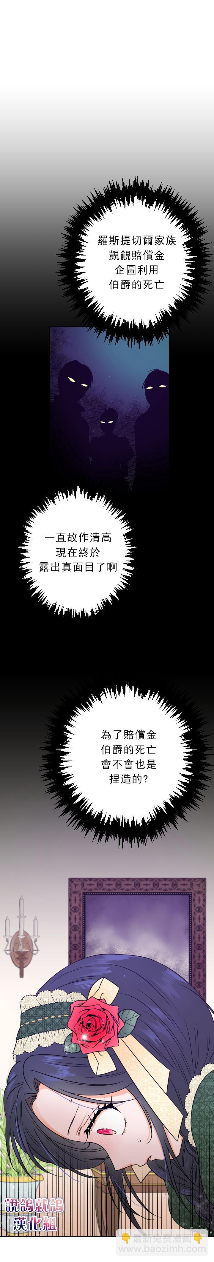 《Lady Baby》第66话 第17页