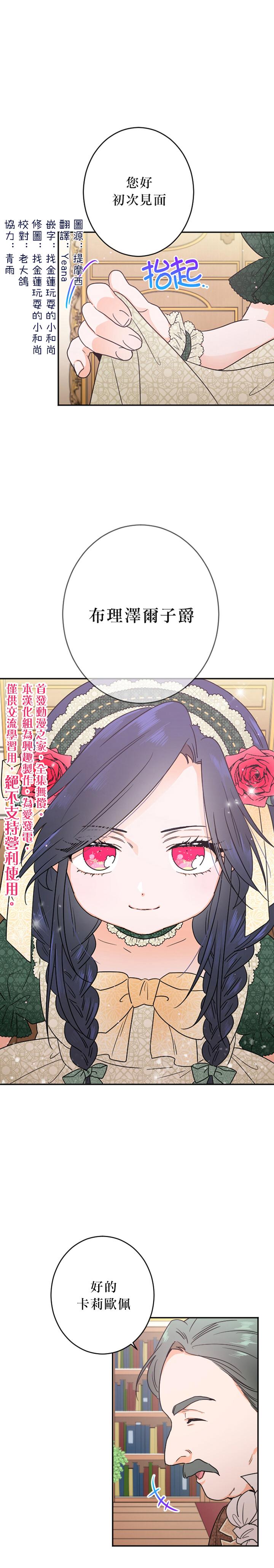 《Lady Baby》第66话 第1页