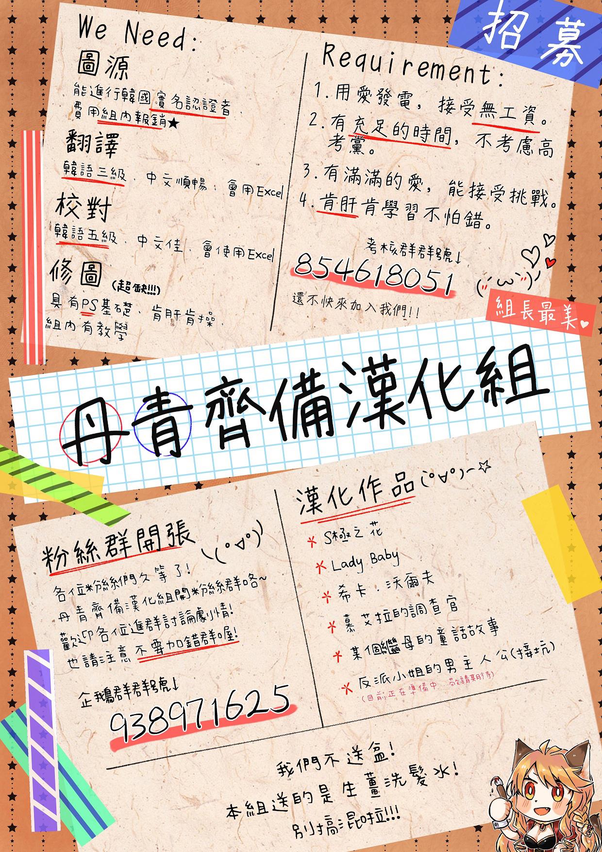 《Lady Baby》第66话 第21页