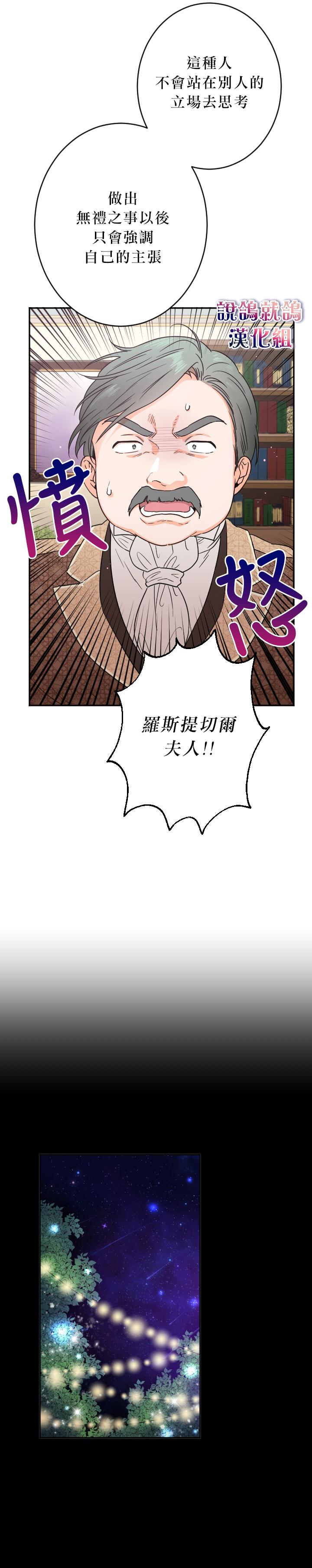 《Lady Baby》第66话 第6页