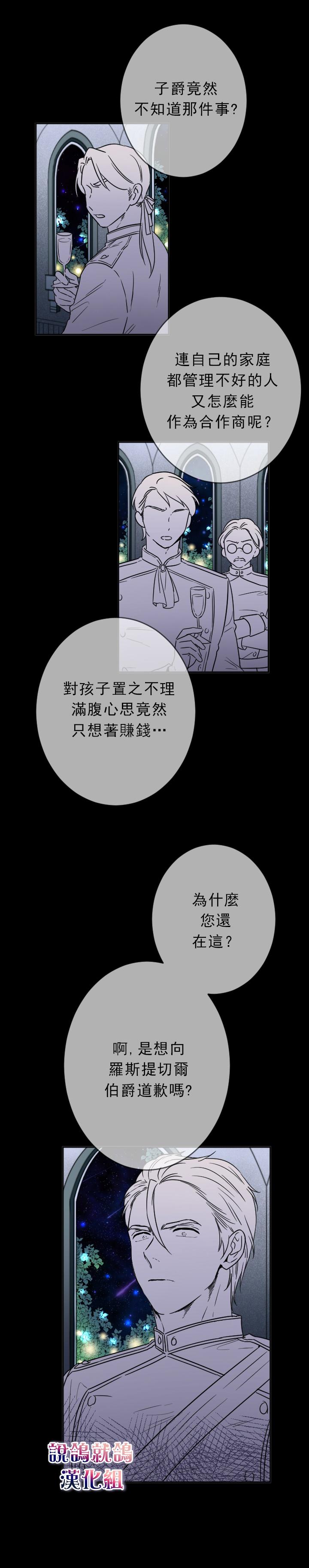 《Lady Baby》第66话 第7页