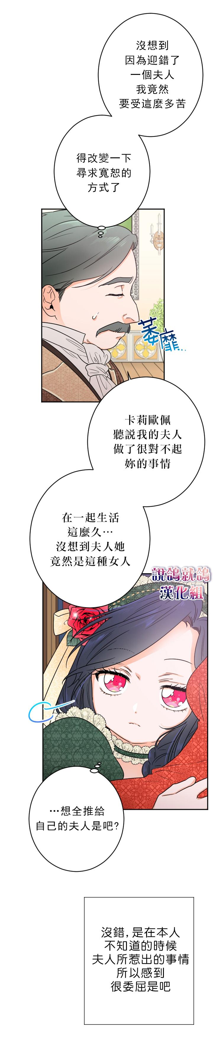 《Lady Baby》第66话 第9页