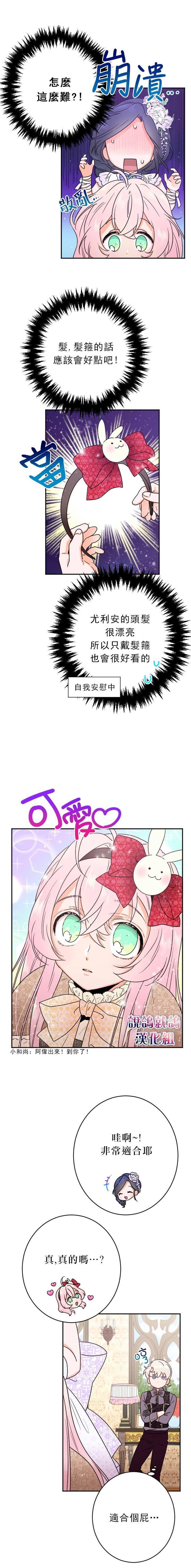 《Lady Baby》第69话 第12页
