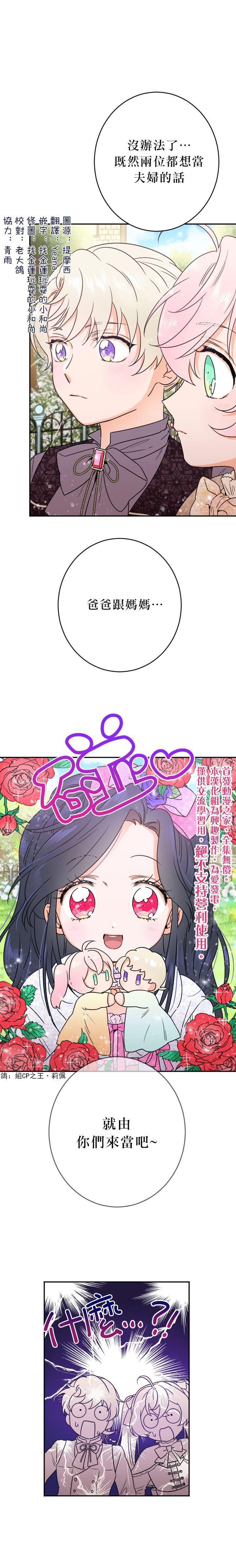 《Lady Baby》第69话 第1页
