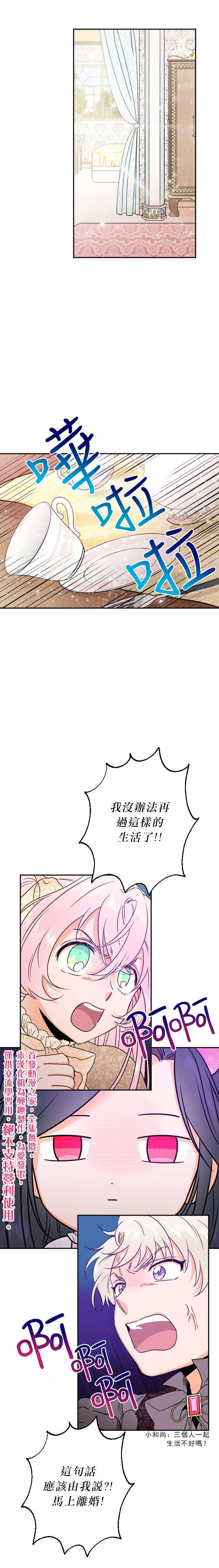 《Lady Baby》第69话 第5页