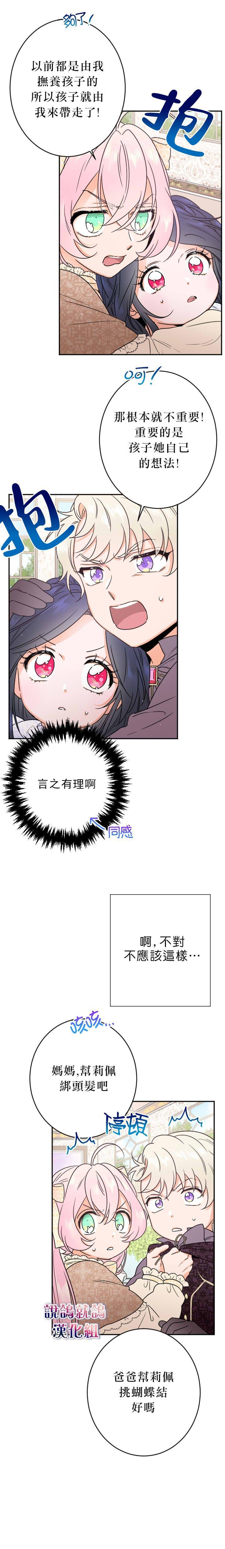 《Lady Baby》第69话 第7页