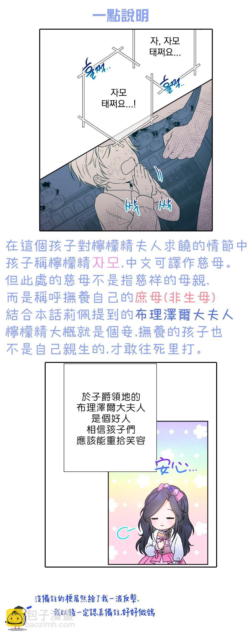 《Lady Baby》第68话 第18页