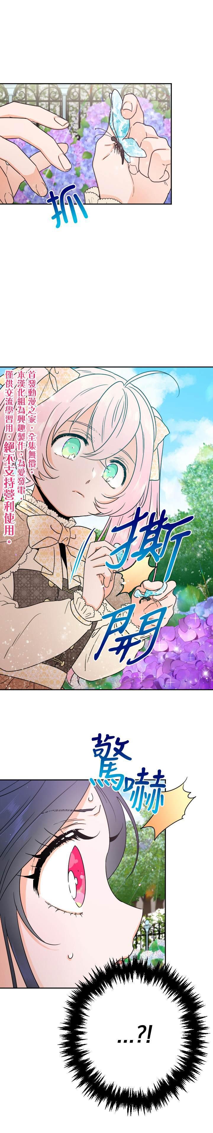 《Lady Baby》第68话 第1页