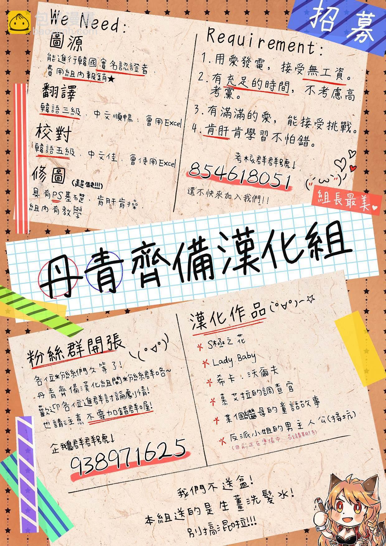《Lady Baby》第68话 第20页