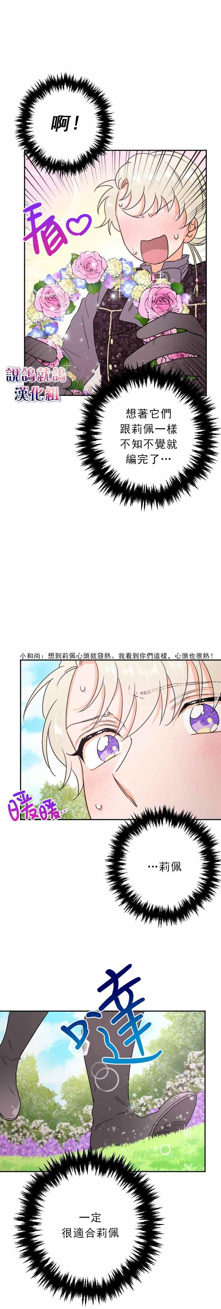 《Lady Baby》第70话 第10页