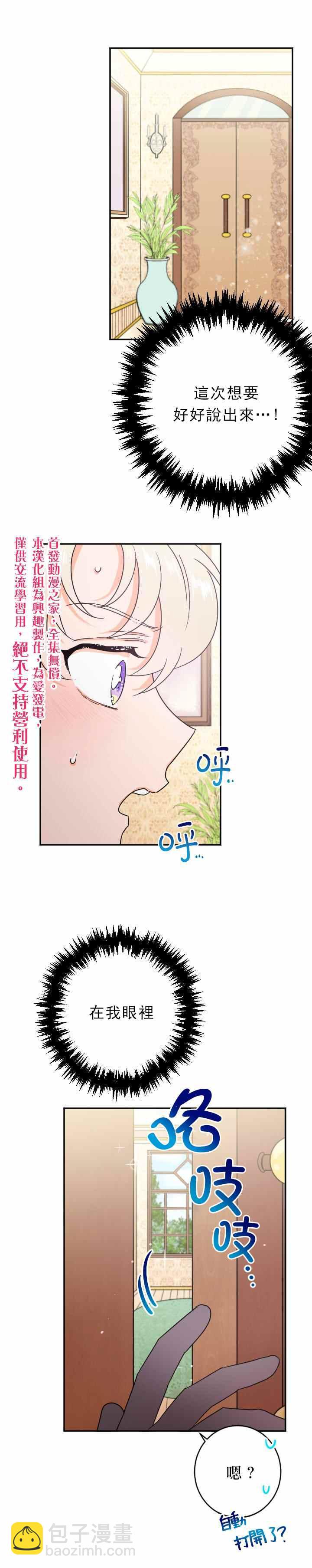 《Lady Baby》第70话 第11页
