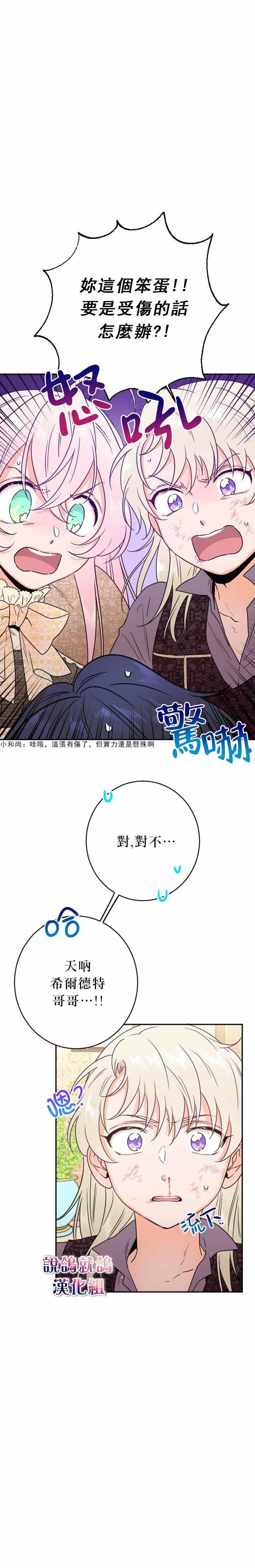 《Lady Baby》第70话 第16页