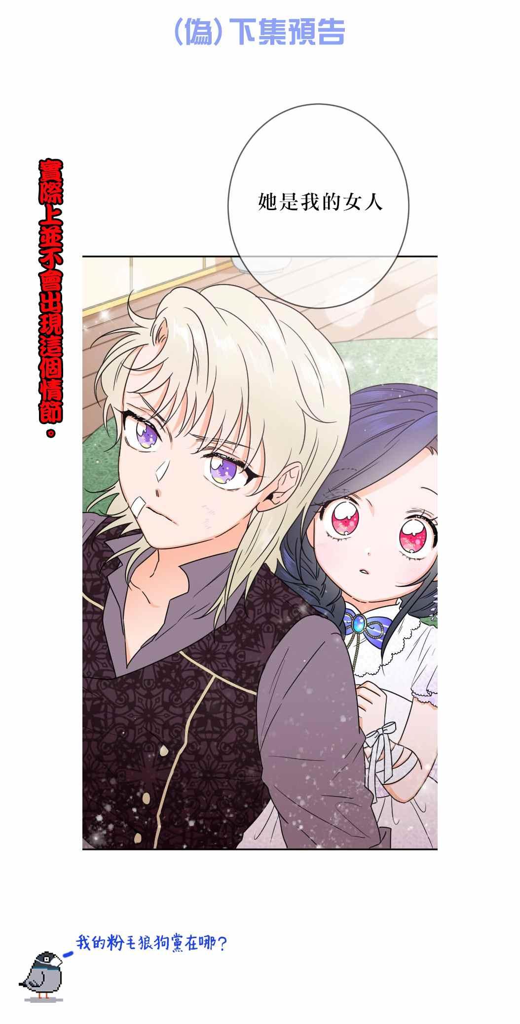 《Lady Baby》第70话 第19页