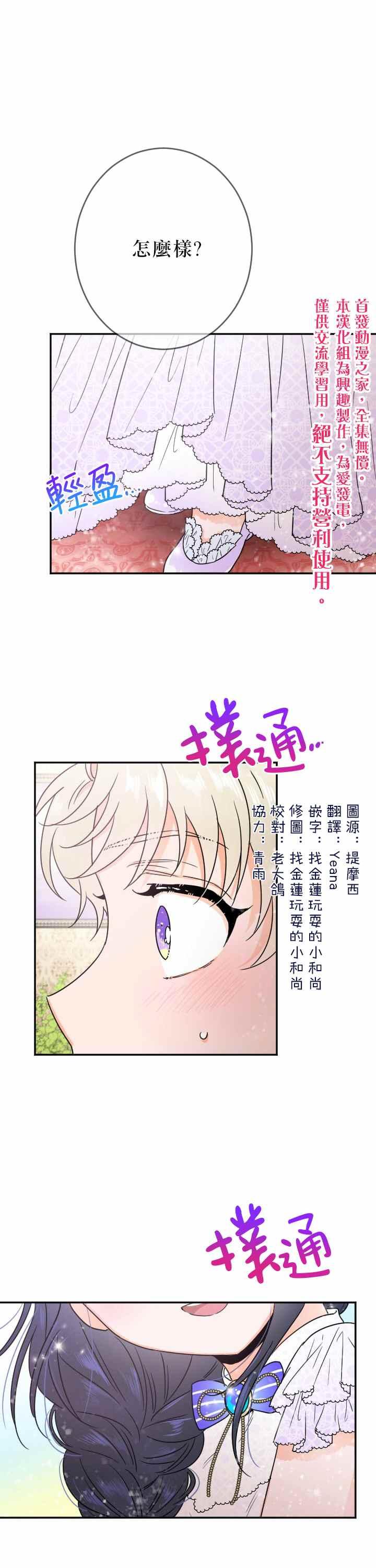 《Lady Baby》第70话 第1页