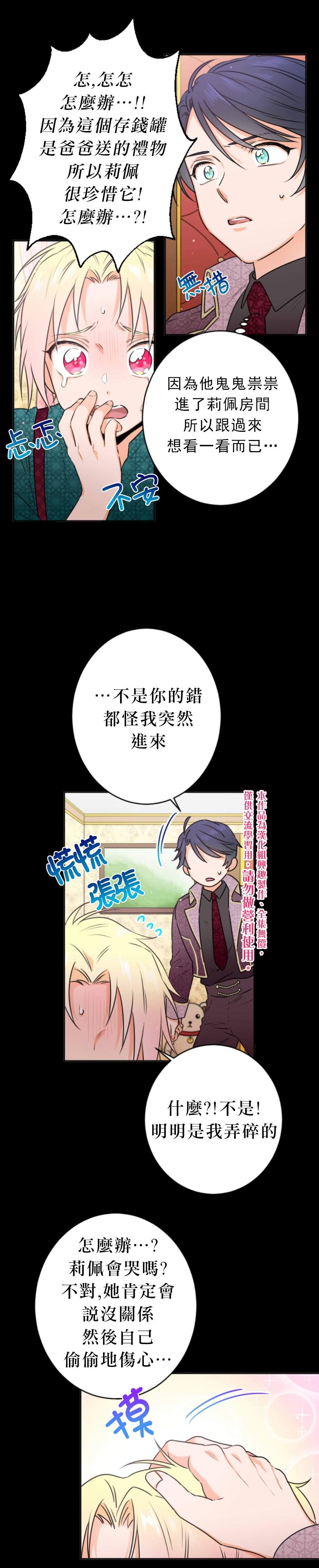 《Lady Baby》第73话 第10页
