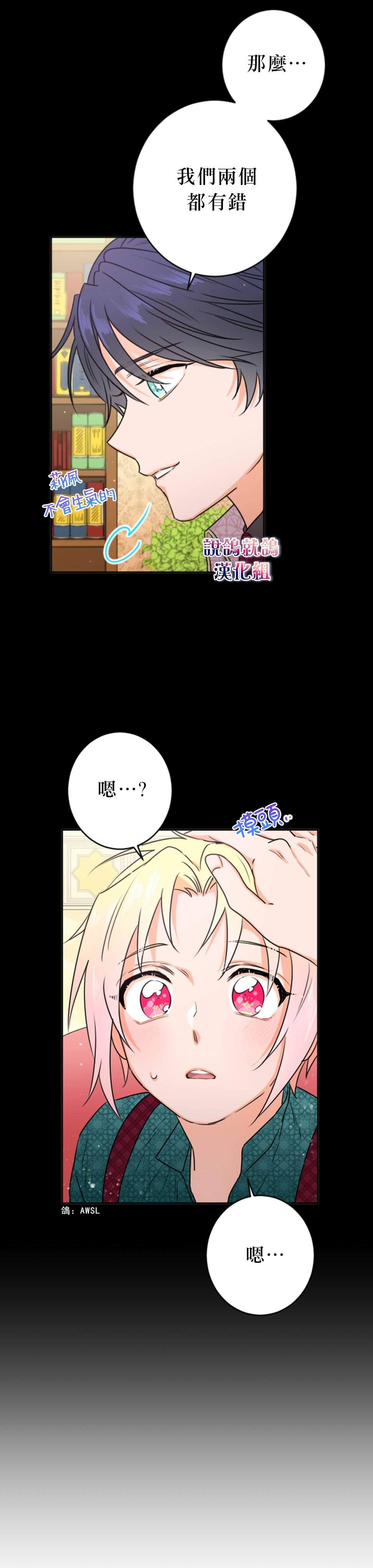 《Lady Baby》第73话 第11页