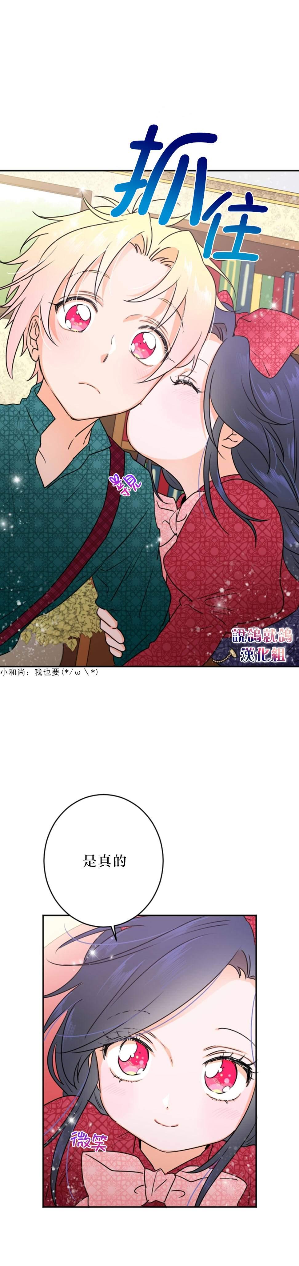 《Lady Baby》第73话 第13页