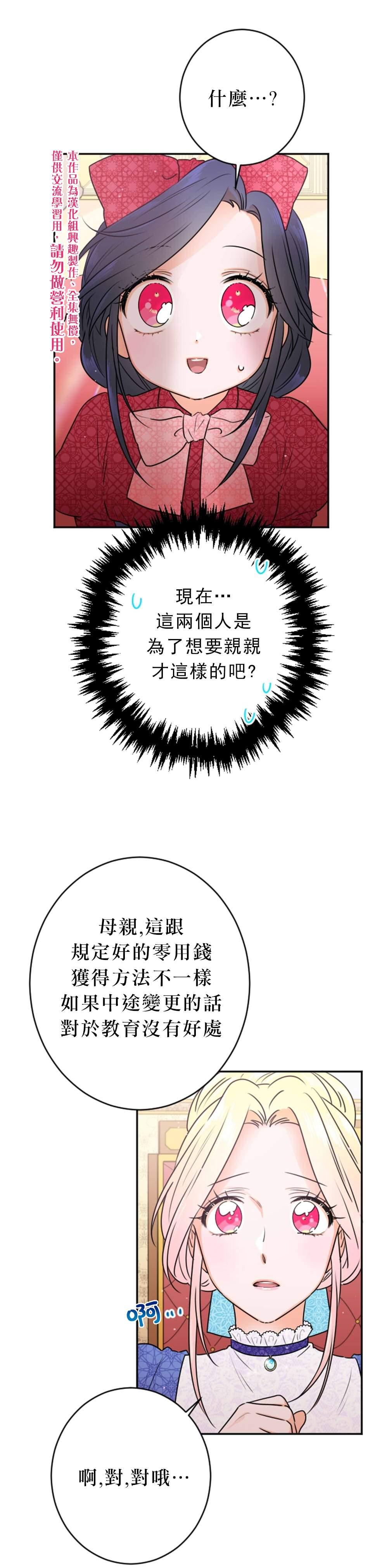 《Lady Baby》第73话 第15页