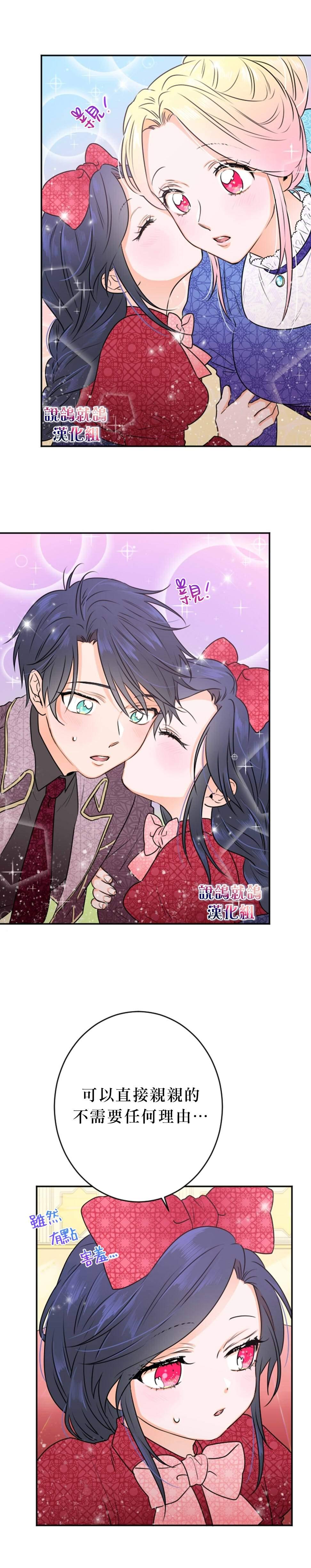 《Lady Baby》第73话 第17页