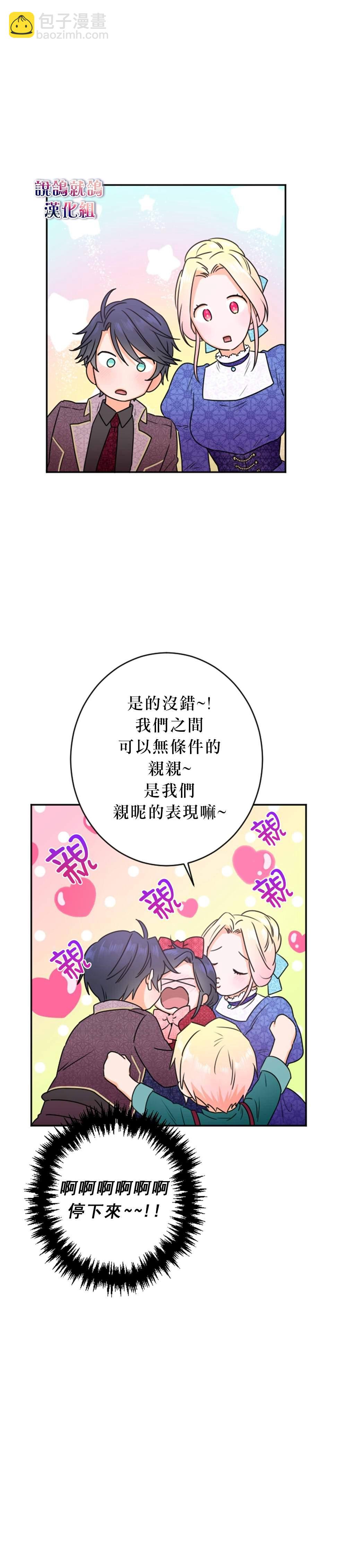 《Lady Baby》第73话 第18页