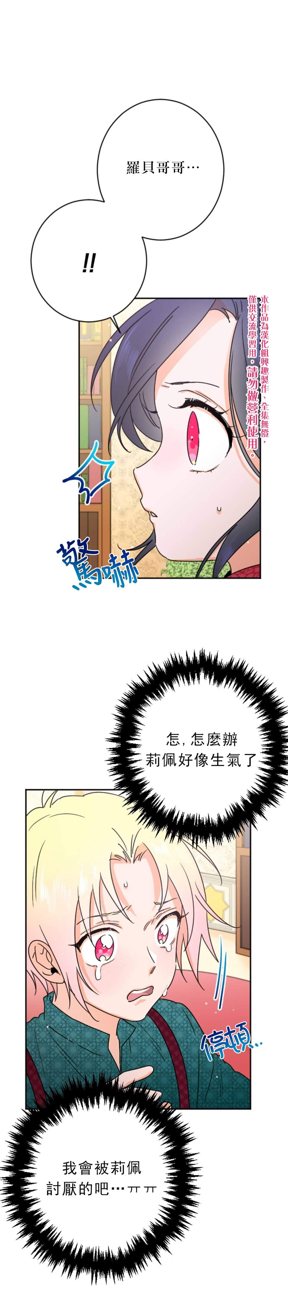 《Lady Baby》第73话 第1页
