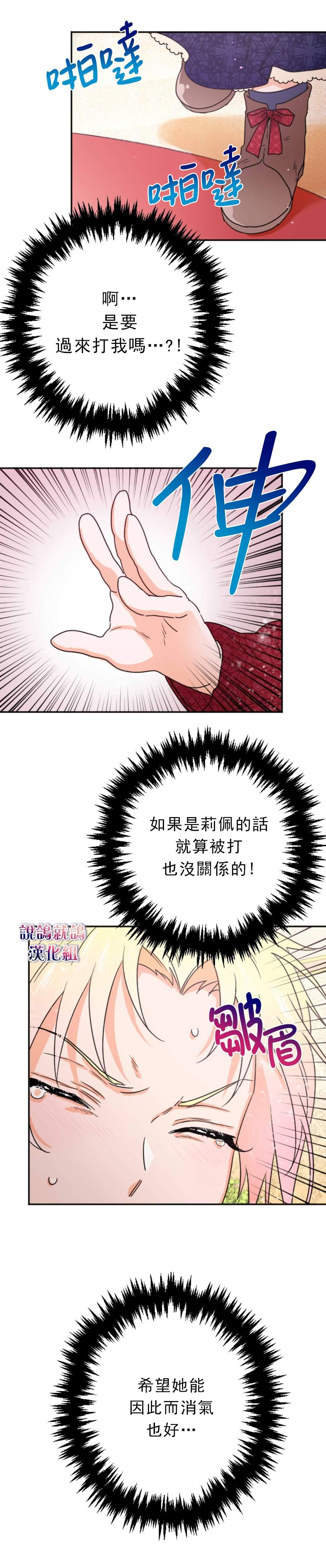 《Lady Baby》第73话 第2页