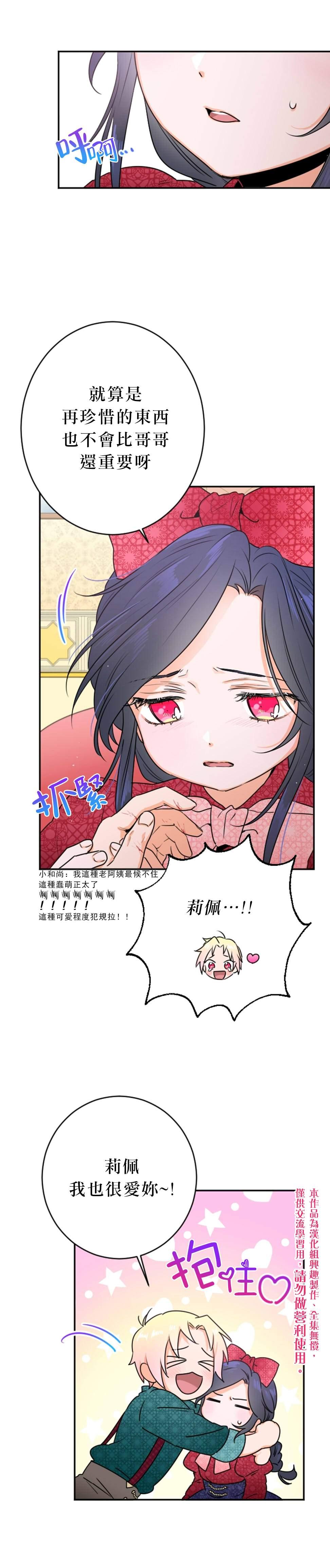 《Lady Baby》第73话 第5页