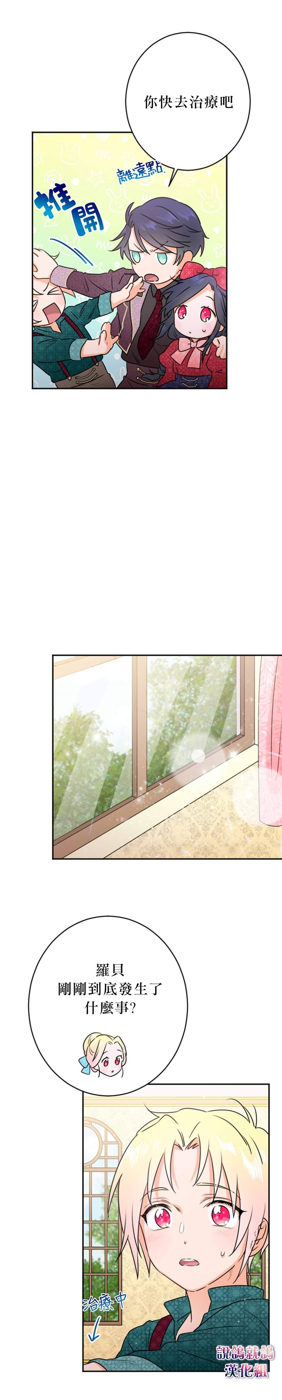 《Lady Baby》第73话 第6页