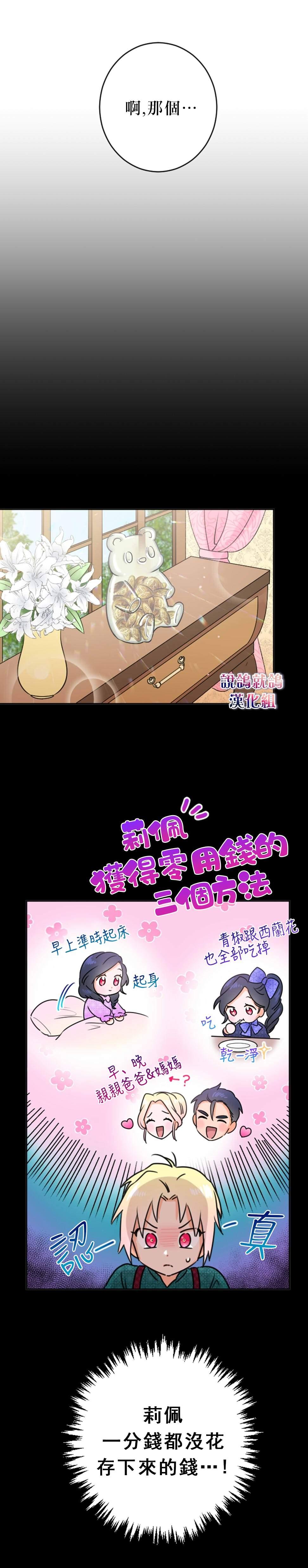 《Lady Baby》第73话 第7页
