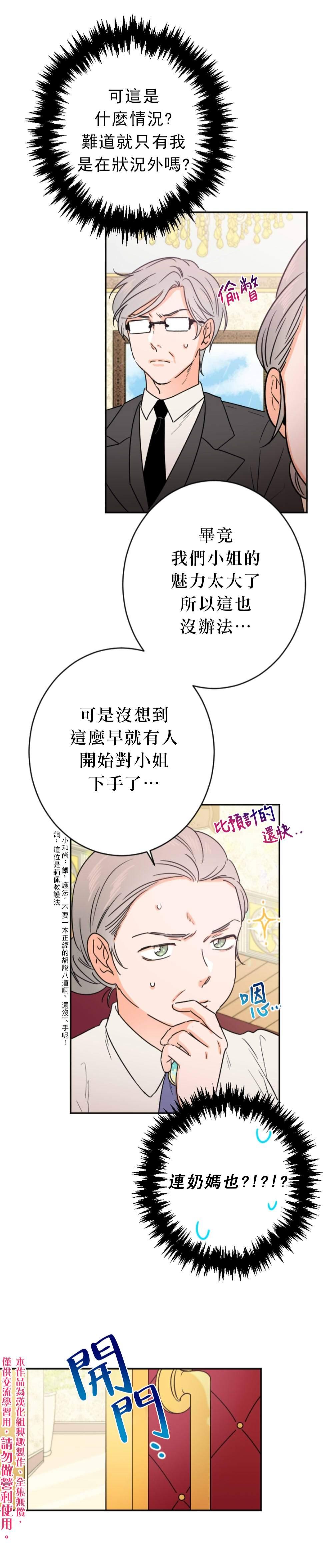 《Lady Baby》第72话 第10页