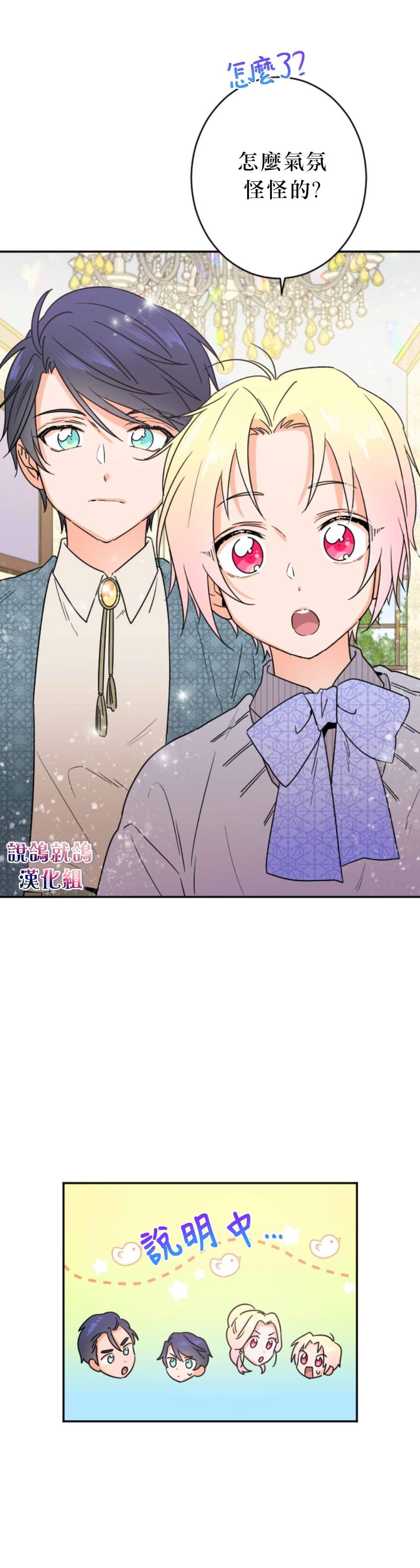 《Lady Baby》第72话 第11页